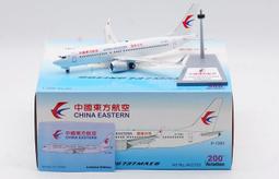 中國東方航空紙飛機組合模型玩具 歷史價格詳細信息