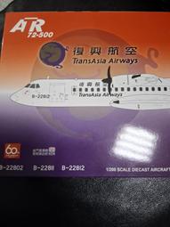 復興航空 雙螺旋槳 ATR-72 600 實心機 1:100 未組 如圖 盒舊 歷史價格詳細信息