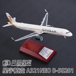 星宇航空 行李條 歷史價格詳細信息