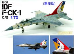 中華民國軍人之友社 建國100年 創社60年 公仔 陸軍服裝,sp06 歷史價格詳細信息