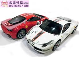 Ferrari 458 Challenge~比例1/43合金車完成品~風火輪精緻版 歷史價格詳細信息