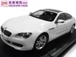 【名車博覽】1/18 BMW 1600 GT 歷史價格詳細信息