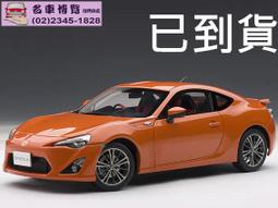 【名車博覽】1/18 AUTOART X2010 PROTOTYPE 歷史價格詳細信息