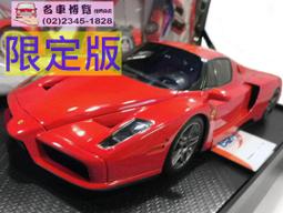 【名車博覽】1/18 BBR F430限量120台 限定套裝組 已絕版 補貨中 歷史價格詳細信息