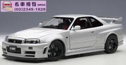 【CV 名車博覽】《現貨》1/18 Autoart NISSAN R35 NISMO GT3 歷史價格詳細信息