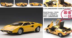 Lamborghini Countach LP400 全開 1/43 MR Kyosho聯名 歷史價格詳細信息