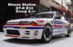 Nissan Skyline R32 GT-R Group A 原型車 灰 1/43 HPI 歷史價格詳細信息