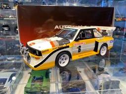 吉華科技@ 1/18 AutoArt 88601 奧迪 QUATTRO S1 RALLY MONTE CARLO 歷史價格詳細信息