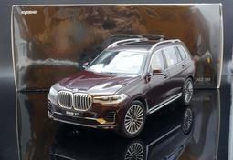 BMW G07 X7 2023～40i 50i M50i 30d 40d M50d X7M 德訂加強版 後牌照座 牌照板 大牌架 車牌底座 車牌座 大牌底座 歷史價格詳細信息