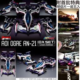 MEGAHOUSE VA 新世紀 GPX 閃電霹靂車 超級阿斯拉 幻影 VISION ASURADA 河森正治 台中 歷史價格詳細信息