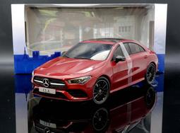 【現貨特價】1:18 Solido Mercedes Benz CLA Coupe C118 2019 ※合金可開※ 歷史價格詳細信息