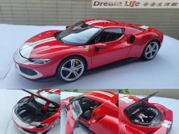 【Bburago 精品】1/18 Ferrari SF90 Spider~敞篷超級跑車~全新品金黃色~現貨特惠價~ 歷史價格詳細信息