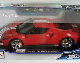 玩具部落*Maisto 1:18 正版 合金模型收藏型 限量 超跑 奧斯頓 馬丁 Valkyrie 2021 特價899 歷史價格詳細信息