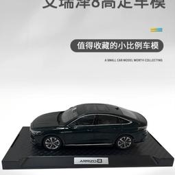 汽車模型 合金模型車 正版比美高1比18車模奧迪RS e-tron 仿真合金收藏車模擺件男生禮 歷史價格詳細信息