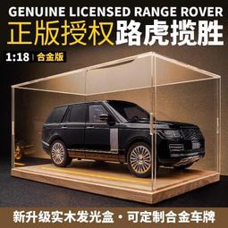 汽車模型 1:18超大號路虎攬勝50周年紀念版汽車模型合金男孩玩具車兒童禮物 歷史價格詳細信息