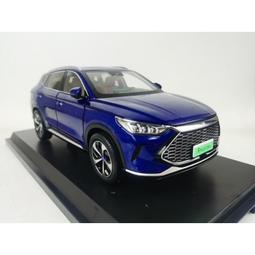 比亞迪宋plusdmi內飾膜唐dmi漢ev/秦L中控貼導航屏幕鋼化保護膜元 歷史價格詳細信息