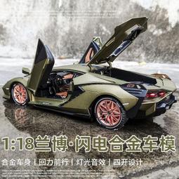 1:18蘭博基尼V12VGT概念跑車車模限量版仿真合金汽車模型收藏擺件 歷史價格詳細信息