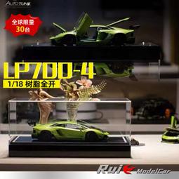1:18蘭博基尼LP770大號汽車模型仿真合金跑車收藏擺件車模禮物男 歷史價格詳細信息