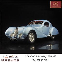 CMC 1/18。Talbot Lago Coupe T150 C-SS。紫。原盒 歷史價格詳細信息