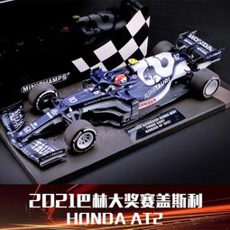 1:18 原廠汽車模型 廣汽本田凌派合金車模 HONDA CRIDER 紅色 歷史價格詳細信息