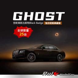 原廠 1:18 勞斯萊斯幻影全開門白色黑色限量合金汽車模型收藏擺件 歷史價格詳細信息