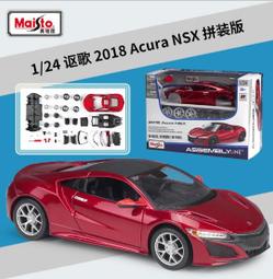 美馳圖124布加迪合金跑車汽車模型原廠模擬收藏送禮兒童玩具擺件 歷史價格詳細信息