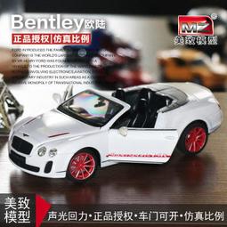 qoo 汽車模型 轎車BMW 1:24bmw5系 仿真合金汽車模型成人收藏擺件 歷史價格詳細信息