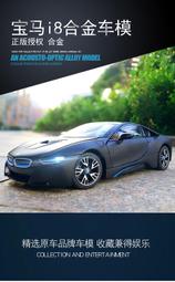 qoo 汽車模型 轎車BMW 1:24bmw5系 仿真合金汽車模型成人收藏擺件 歷史價格詳細信息