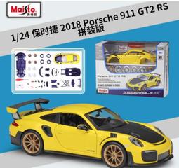 美馳圖124布加迪合金跑車汽車模型原廠模擬收藏送禮兒童玩具擺件 歷史價格詳細信息