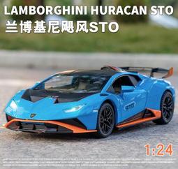 阿莎力 1/24 1:24 藍寶堅尼 SCV12 模型車 合金車 歷史價格詳細信息