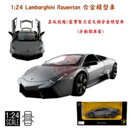 正版1:24蘭博基尼合金車玩具跑車模型擺件小汽車 歷史價格詳細信息
