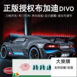 汽車模型 1:18布加迪車模chiron赤龍合金汽車模型仿真跑車擺件送禮男生禮物 歷史價格詳細信息