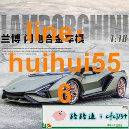 【jing品推薦】合金汽車模型118蘭博基尼仿真模型大號閃電跑車金屬汽車收藏擺件 歷史價格詳細信息