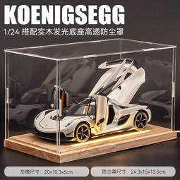 柯尼塞格jesko車模超級跑車玩具合金小汽車模型收藏 歷史價格詳細信息