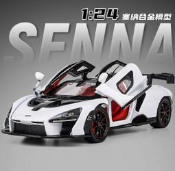 1：24 麥拉倫 Senna 遙控車 玩具反斗城 歷史價格詳細信息