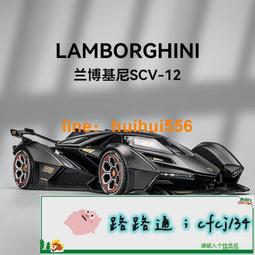 蘭博基尼V12跑車黑武士賽車機械組汽車模型拼裝積木玩具男孩禮物 歷史價格詳細信息