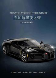 阿莎力 布加迪 黑車 La Voiture Noire 合金車 1/32 1:32 山豬王 歷史價格詳細信息