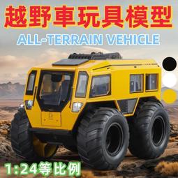 新豪迪合金1:24大奔領航者越野房車車模聲光汽車模型擺件收藏 歷史價格詳細信息