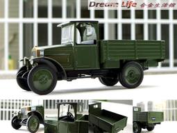 現貨 全新 1/43 日野 HINO Ranger 6輪 貨櫃車  貨車 大貨車 精美展示盒裝組 日本限定 1:43 歷史價格詳細信息
