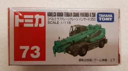 TOMICA多美 - 小汽車 TM083 YANMAR 紅色拖拉機 歷史價格詳細信息