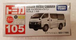TOMICA多美 - TM005 102373 豐田DYNA拖吊車 歷史價格詳細信息