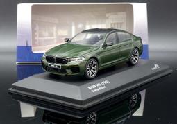 【現貨特價】1:43 Solido BMW M5 F90 Competition 2017 銀灰 歷史價格詳細信息
