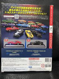 狄亞哥 模型車 RALLY CAR 系列（三菱 Lancer Evolution VI , 雜誌 + 模型） 歷史價格詳細信息