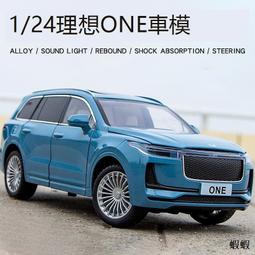 汽車模型 1/24大號紅旗E-HS9仿真合金越野H9兒童汽車模型擺件男孩SUV玩具車 歷史價格詳細信息