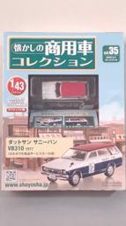 [中古良品] hachette 1/100 Air Fighters_日本航空自衛隊 XF-2B 飛行實驗機 1997 歷史價格詳細信息