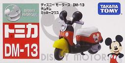 【迪士尼米奇摩托車DM13】Norns 日本TOMICA多美小汽車 Mickey 米老鼠 玩具車 歷史價格詳細信息
