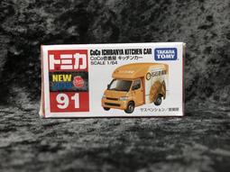 《GTS》TOMICA TOMY 多美小汽車 NO105 SKYLINE 初回  472254 472322 歷史價格詳細信息