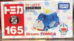 【TOMICA】DREAM TM小小兵監獄版 (TM61889) 北大 4904810618898【童書繪本】 歷史價格詳細信息