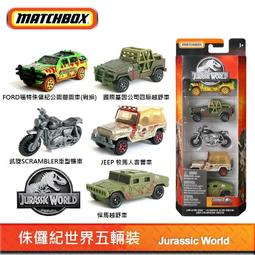 侏羅紀世界 : 恐龍車S1 迴力車 隨機出貨 Jurassic World 正版 振光玩具 歷史價格詳細信息