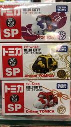 Dream TOMICA Hello Kitty和服系列-紫 歷史價格詳細信息